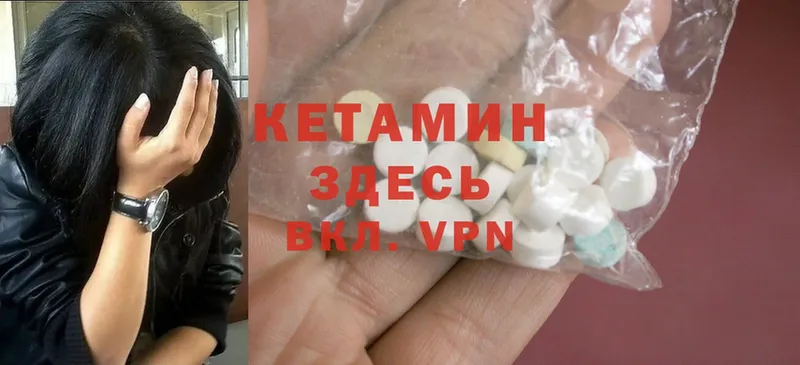 Кетамин ketamine  Нытва 