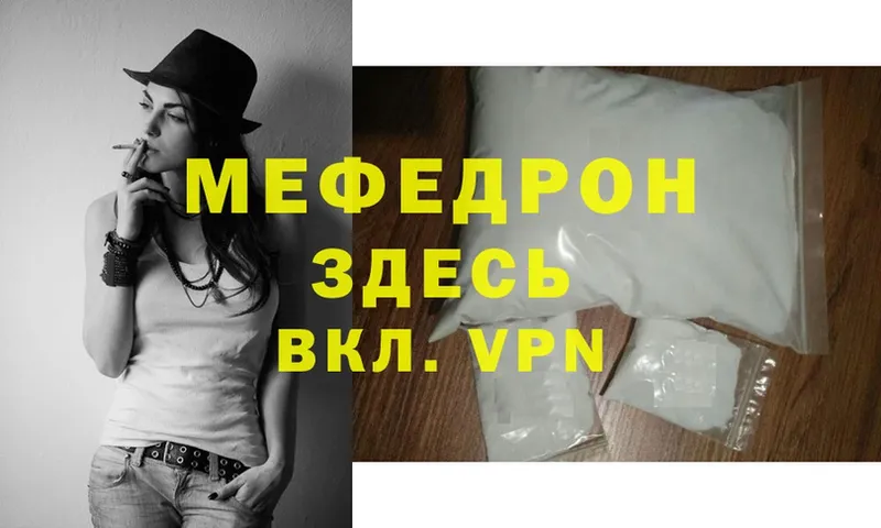 мега сайт  Нытва  МЕФ mephedrone 